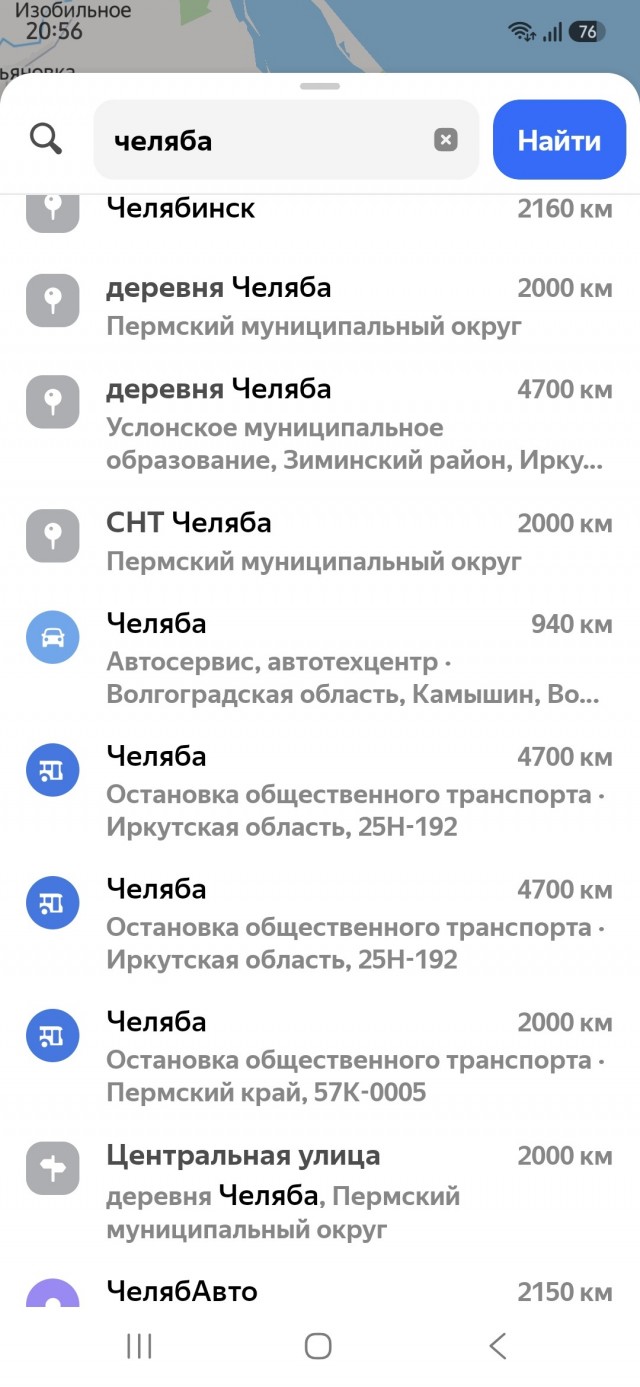 Алиса слышь, маршрут до Челябы проложи