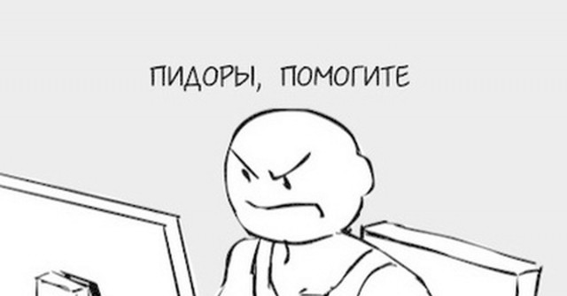 Достучаться до небес.