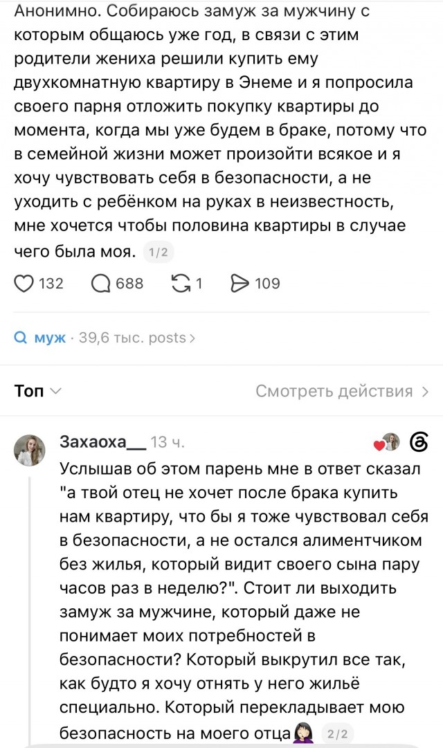 Очередная