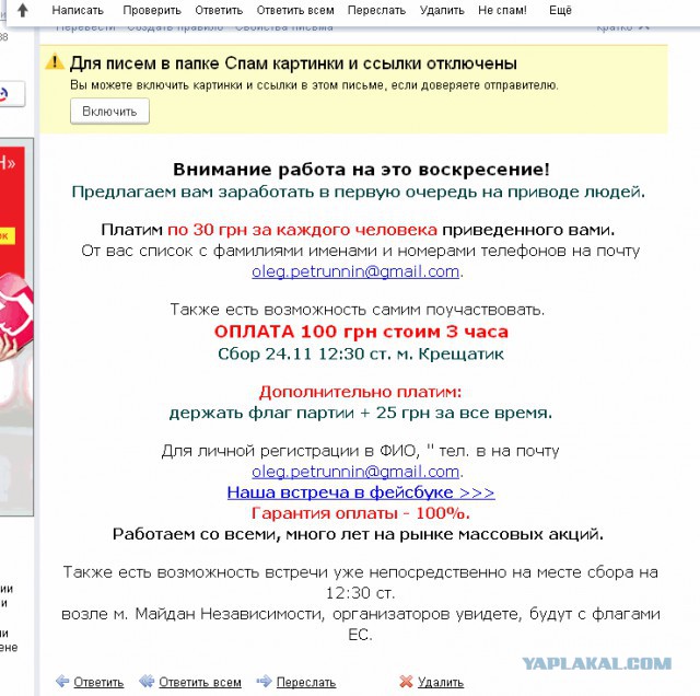 Майдан 2013, Киев