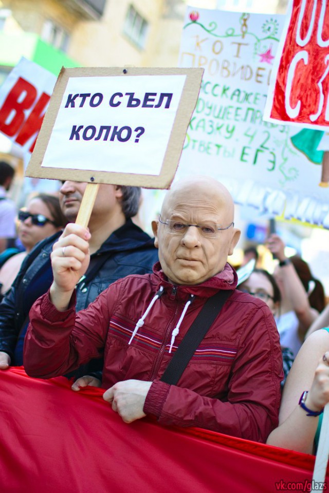 1 мая | Монстрация-2014 в Новосибе