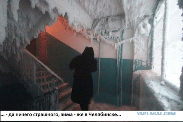 Челябинск