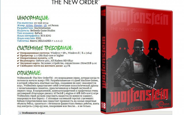 Wolfenstein: The New Order. А графика чуть получше