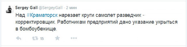 Славянск сдан ?