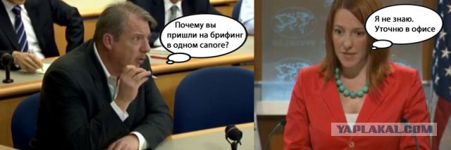 У Псаки украли сапог!