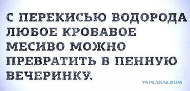 Черный юмор как он есть.