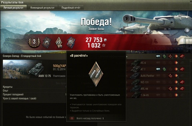 Wargaming 16