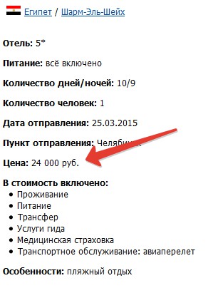 Бюджетный отдых в Египте (февраль 2015)