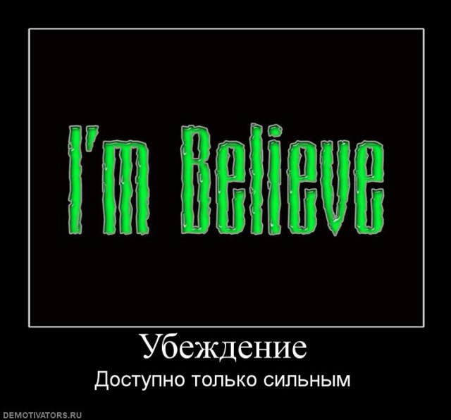 Вы хотите "демов"?
