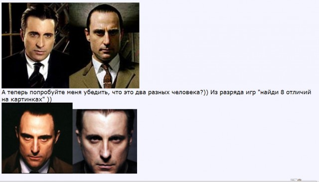 30 актеров, которых все путают