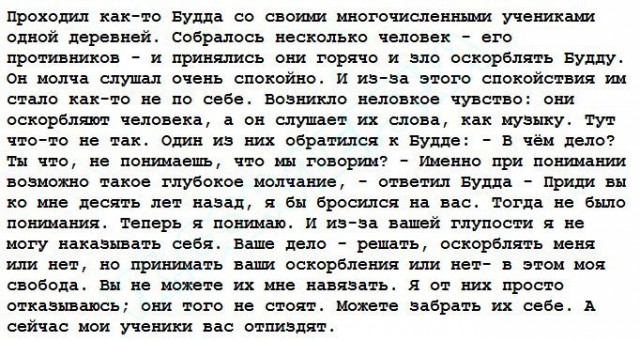 Притча про богатого человека и его сына