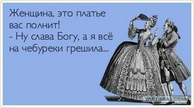 Ожидание и реальность.