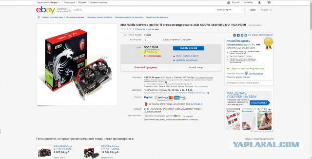 NVIDIA GTX 750 Ti c АлиЭкспресс