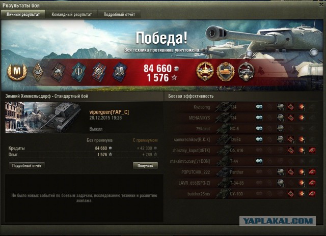 Wargaming 30!
