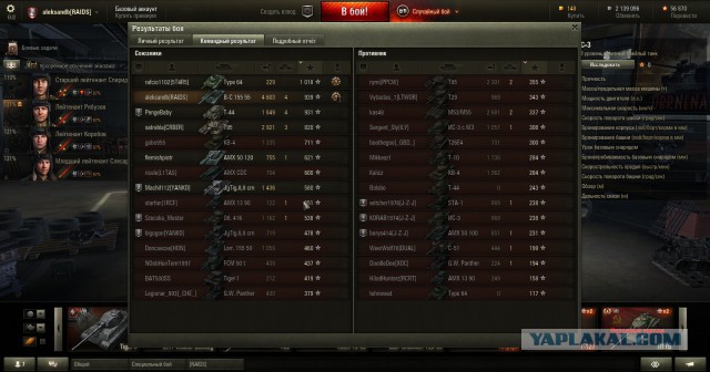 Wargaming 31