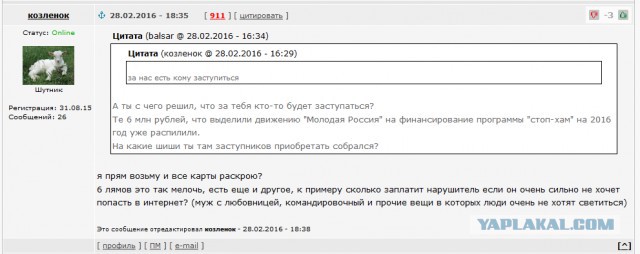 Про стопхам и кто на этом зарабатывает