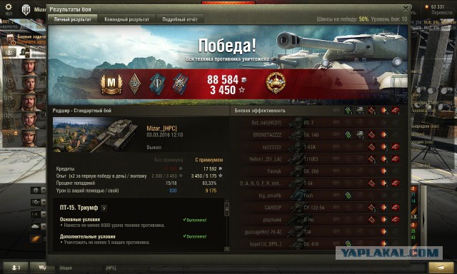Wargaming 33