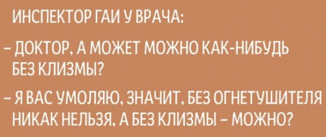 - Скажи-ка, дядя, ведь не даром в кустах ты прячешься с радаром?