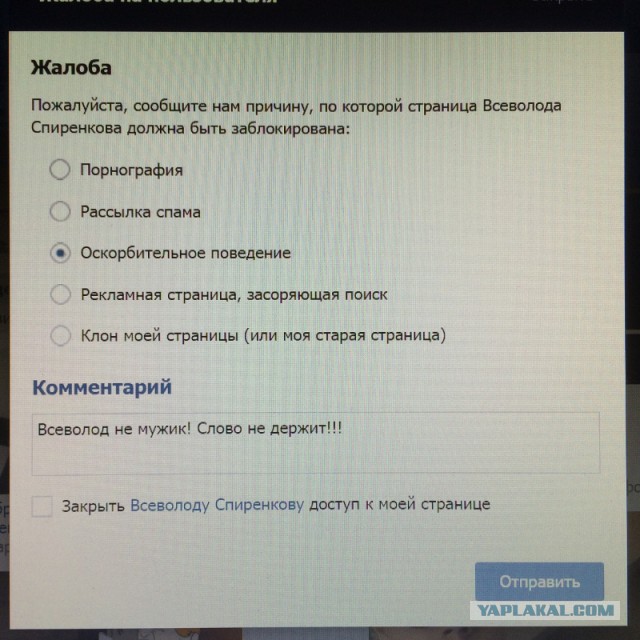 ДТП и слово