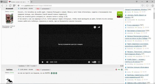 Хозяин жизни или застрял в 90х