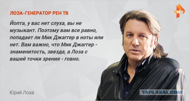 Лоза думает о вас!