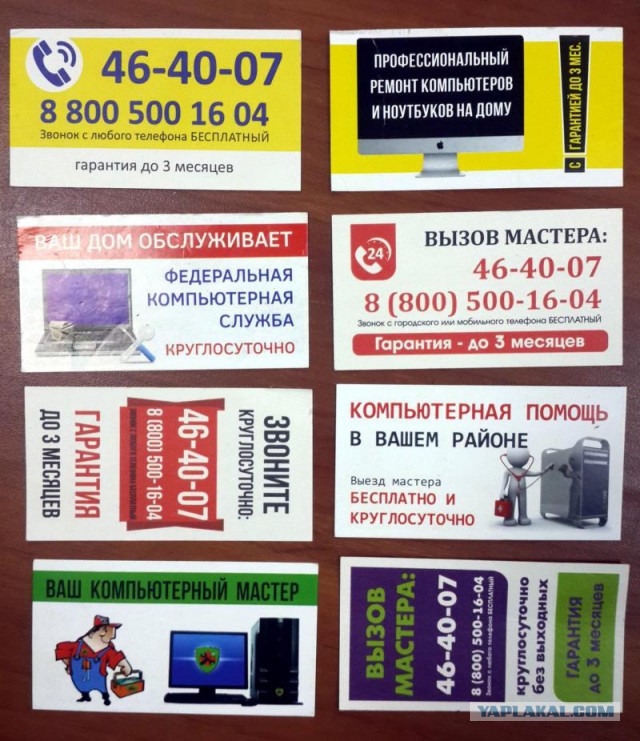 Вот и починили компьютер