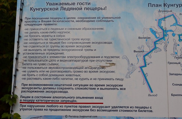 Колорит и характер города Кунгура