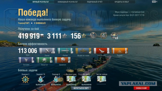 World of warships