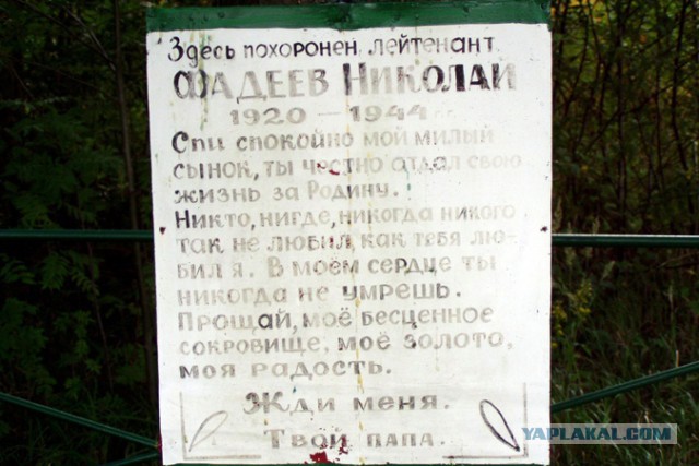 Зацепило