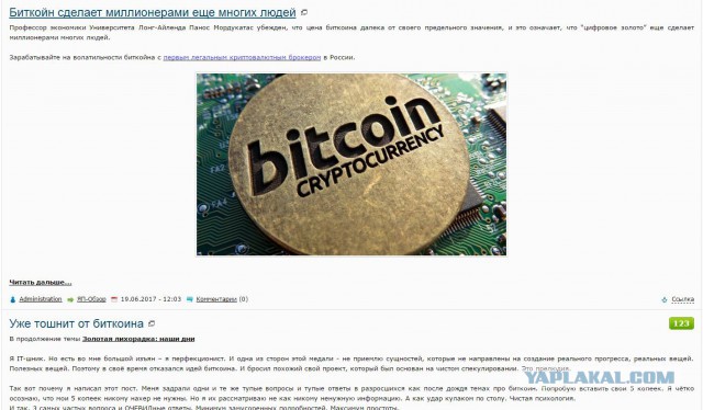 Уже тошнит от биткоина