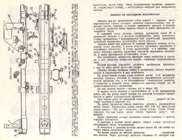 76-мм самоходная артиллерийская установка СУ-76