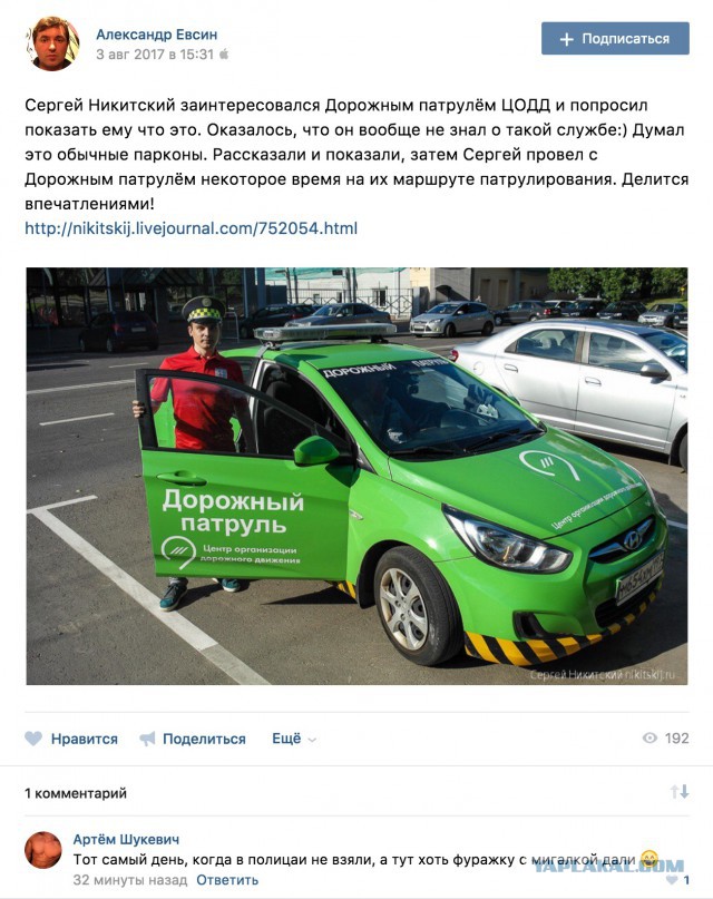 ЦОДД наехал на ЯП