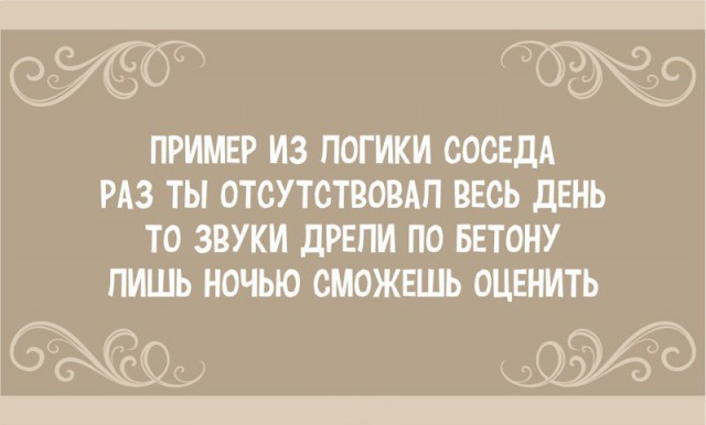 Прикольные фразочки, которые "в самую точку"