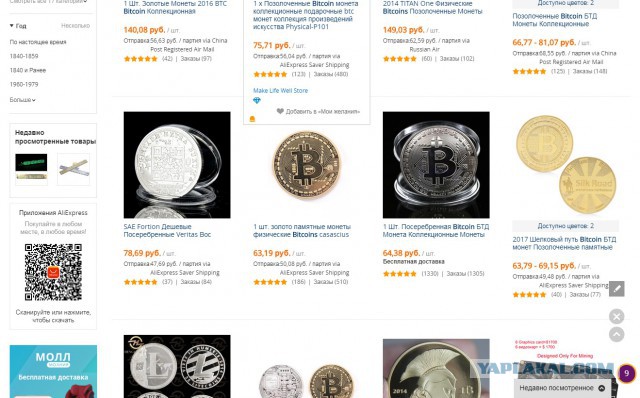 В Обнинске цыгане продали мужчине "биткоины" с рук