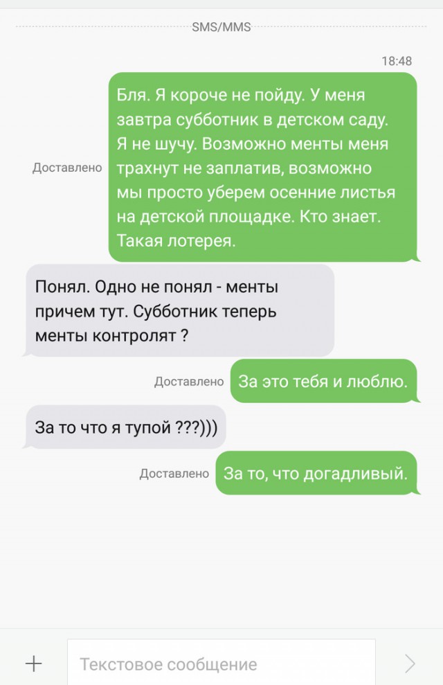 Субботнее веселье тёмных сил