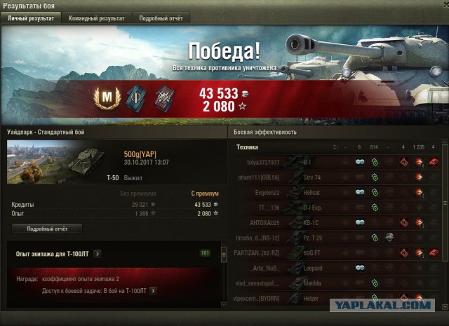 Wargaming 50! Пыщ пыщ, пробил! Урааа!