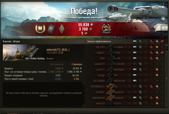 Wargaming 50! Пыщ пыщ, пробил! Урааа!