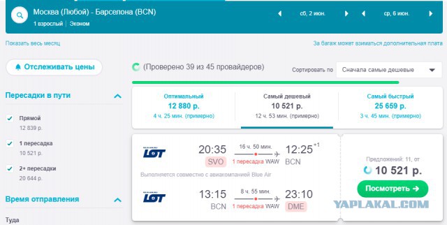 Новый аэропорт Симферополь