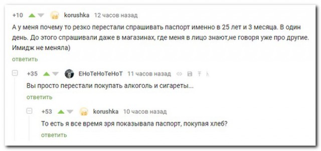 Смешные комментарии из социальных сетей 25.05.2018
