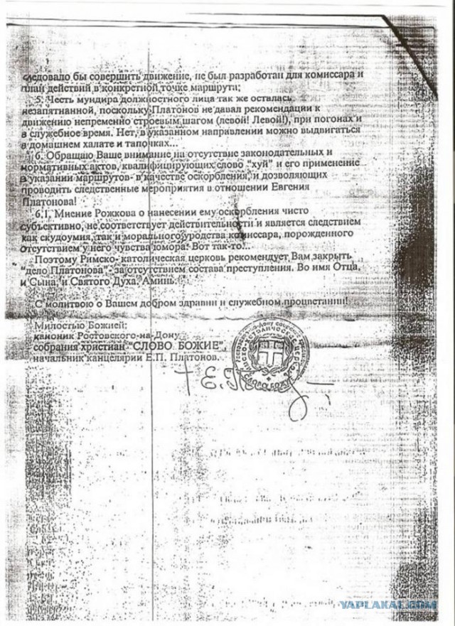 Донора обидеть может каждый!