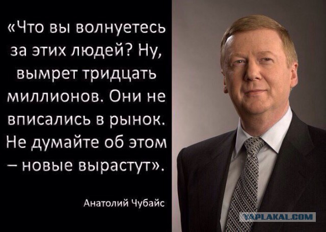 Государственный геноцид