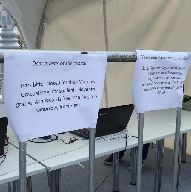 Накануне выпускного в Парке Горького появилась табличка с шикарным переводом