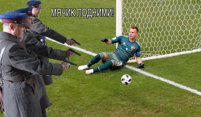 Когда пугаешь вратаря криком