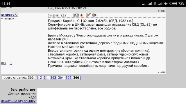 Какое оружие можно купить в России?