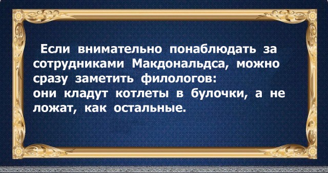 Немного юмора, гуманитарного