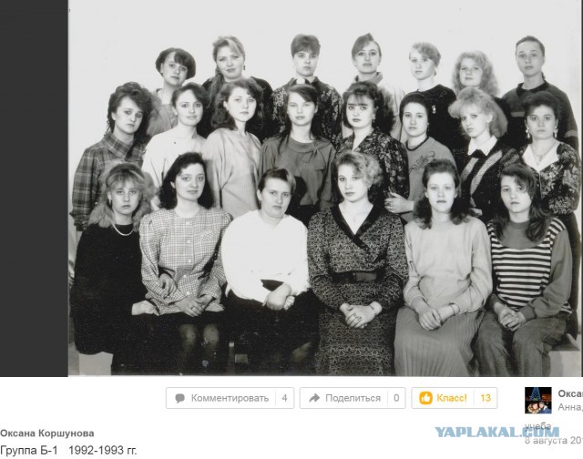 Моднявые девченки из конца 80х, начала 90х