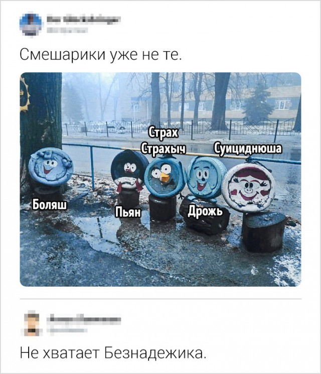 Интернет-комментариев от людей с круглосуточным КВН в голове