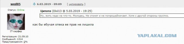 Ростовские чиновники пытались запретить «Яндекс.Няне» выходить на работу с ребенком