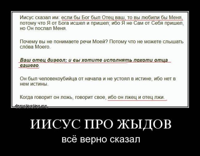 Избранность еврейского народа