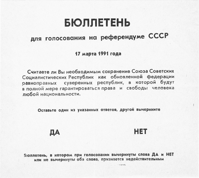 Великий Советский Союз – или что такое настоящая свобода